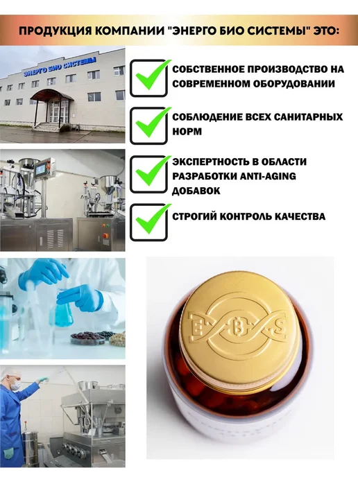 Энерго Био Системы Коэнзим q10 100 мг 60 капсул, вариант, фото 5