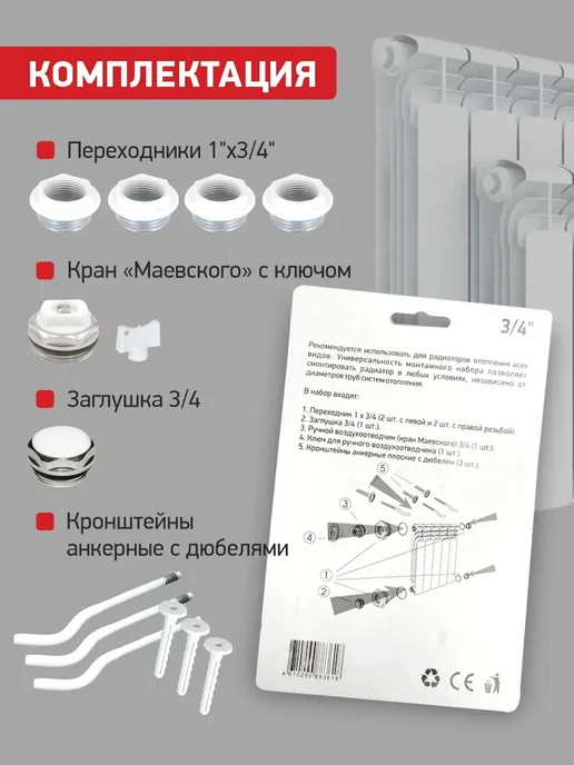 Монтажный комплект для радиатора 3 4 (2 шт) (3 кронштейна), 2 шт, фото 6
