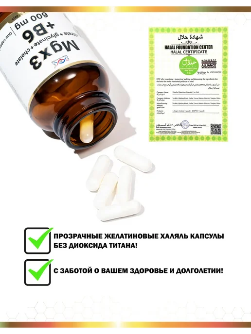 Энерго Био Системы Магний В6 цитрат глицинат хелат 600 мг 60 капсул, вариант, фото 6