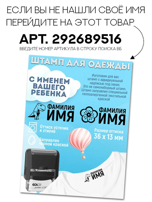 Names Штамп с именем Регина для одежды, черный, фото 4