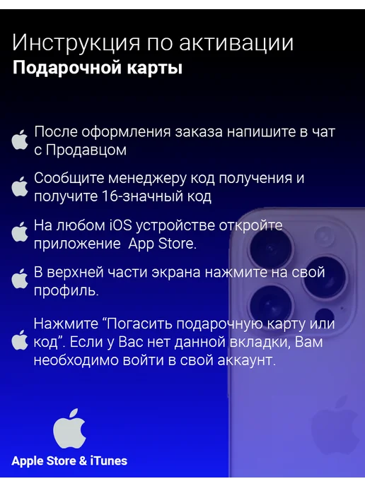 Apple Подарочная карта 10$ App Store & iTunes, вариант, фото 3