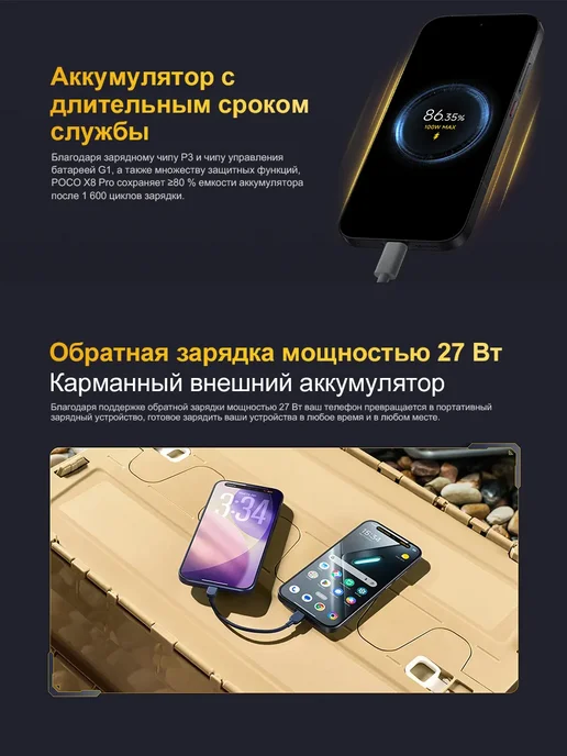 Смартфон Xiaomi Poco X8 Pro 8/512 ГБ, белый, фото 6
