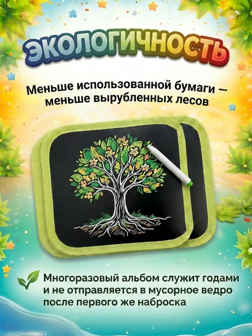 Многоразовый детский альбом для рисования фломастерами, черный, фото 3