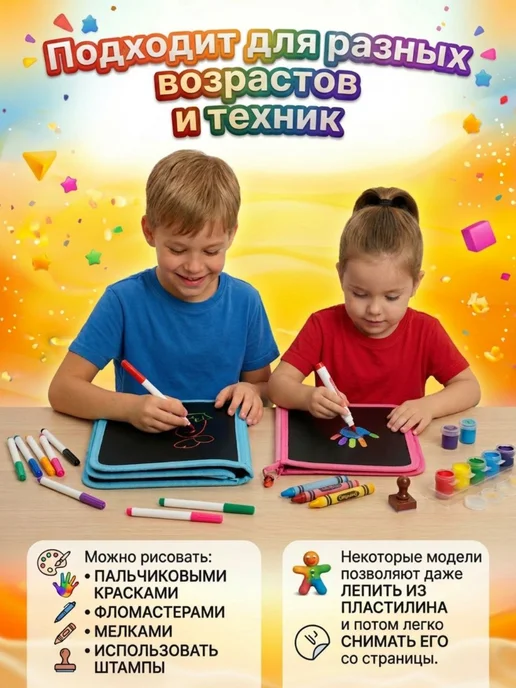 Многоразовый детский альбом для рисования фломастерами, черный, фото 5