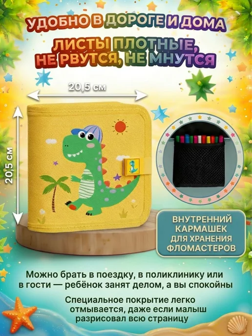 Многоразовый детский альбом для рисования фломастерами, черный, фото 6