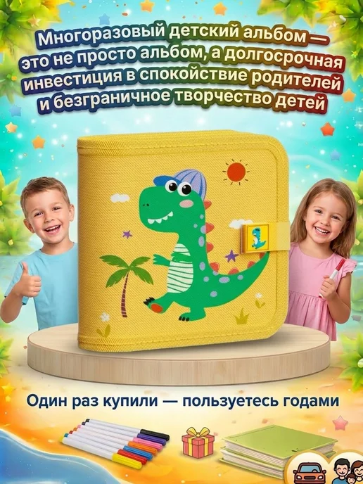 Многоразовый детский альбом для рисования фломастерами, черный, фото 8