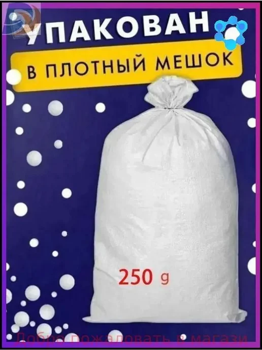 Наполнитель для кресла-мешка, Пенополистирол, вариант
