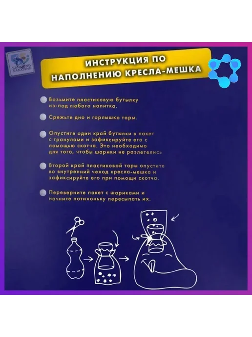Наполнитель для кресла-мешка, Пенополистирол, вариант, фото 6