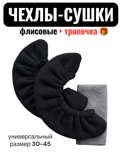 I love Skate Чехлы сушки флисовые для коньков, черный