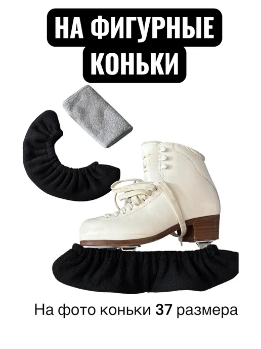 I love Skate Чехлы сушки флисовые для коньков, черный, фото 3