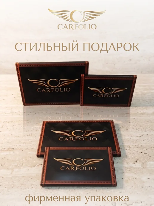 Carfolio Чехол для прав и «Мотогонщица», вариант, фото 2