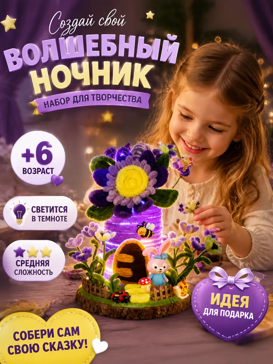 Набор для творчества, поделок и лепки для девочек