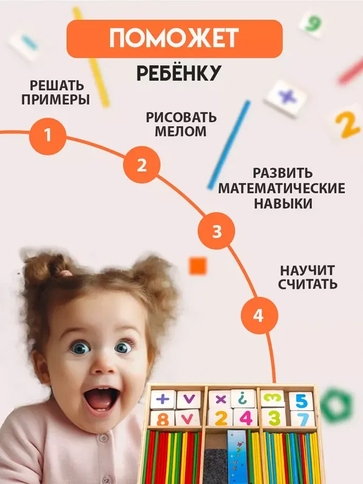 Набор математический счетный материал "учим цифры", вариант, фото 2
