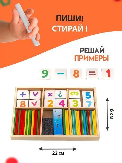 Набор математический счетный материал "учим цифры", вариант, фото 3