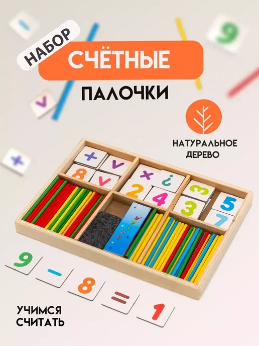 Набор математический счетный материал "учим цифры", вариант, фото 6