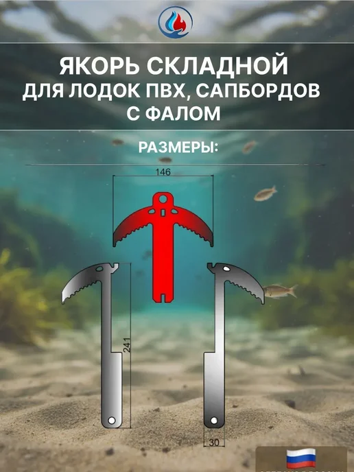 СИБТЕРМО Якорь разборный 0,4 кг. в чехле + фал 15м, 400 г, 15 м, фото 4