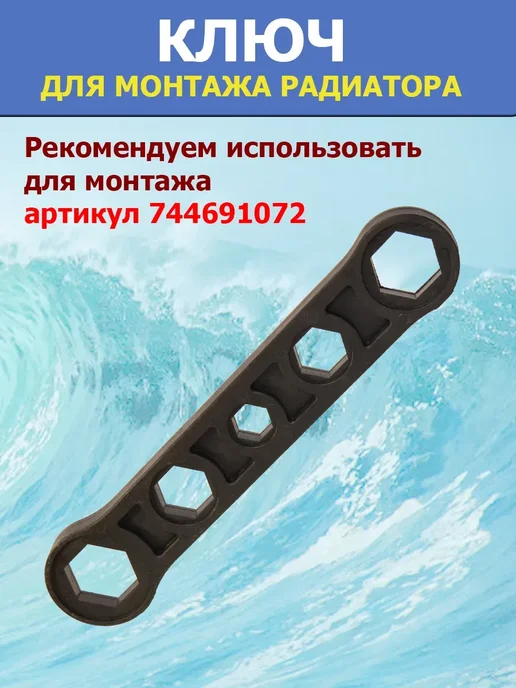 Монтажный набор пробок радиатора 3 4 2шт, 6 шт кронштейнов, 2 шт, 6 шт, фото 3