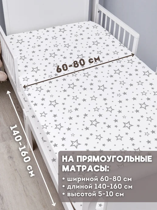 Eppel Store Простыни детские на резинке 160х80, 2 шт. Мишутка, 160x80, 2 шт, фото 7