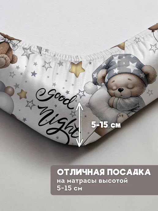 Eppel Store Простыни детские на резинке 160х80, 2 шт. Мишутка, 160x80, 2 шт, фото 8