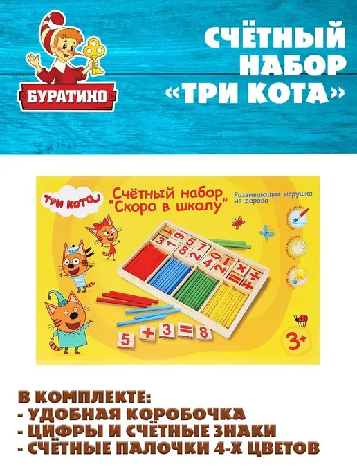 Счётный набор развивающие игрушки детские для школы, вариант, фото 5