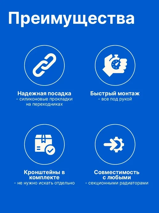 Комплект для монтажа радиатора 1 2, вариант, фото 4