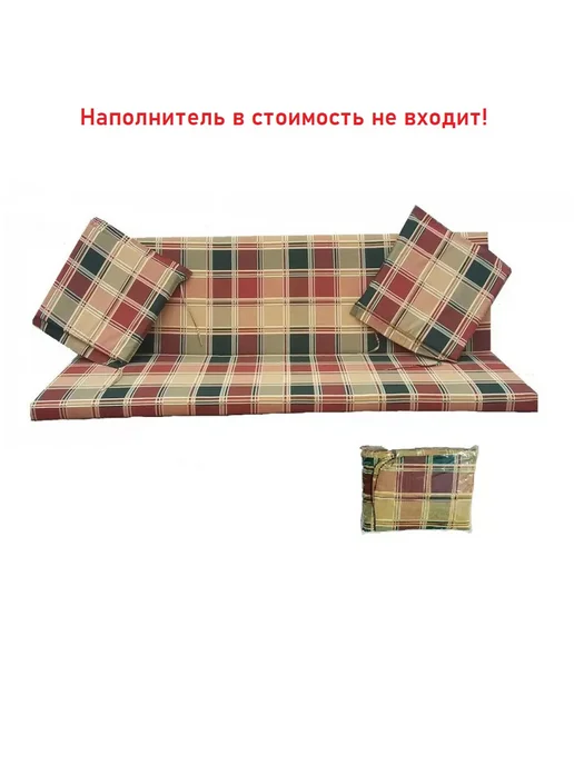 Gardenluxe Комплект съемных чехлов для садовых качелей 210х60 см, 210x60 см
