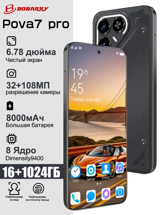 Смартфон Bobarry Pova7 1/1024 ГБ, черный
