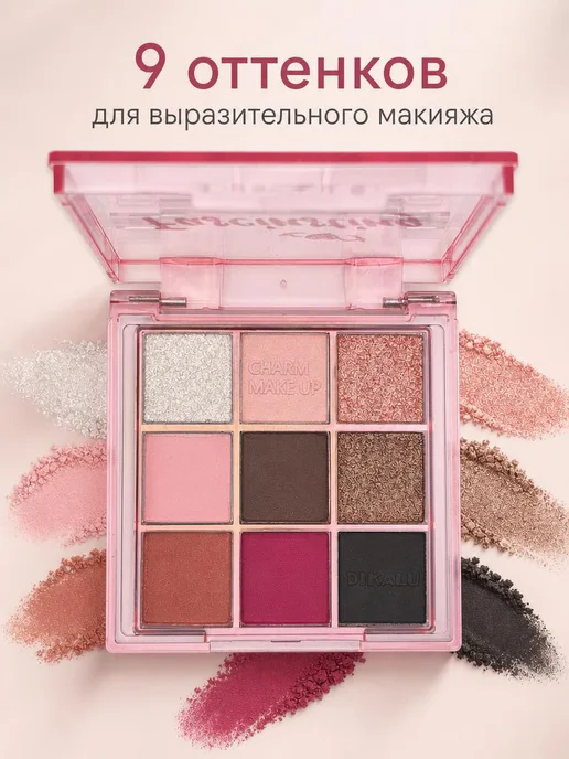 GlimmerGaze Палетка теней 9 оттенков для повседневного макияжа, розовый