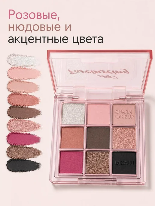 GlimmerGaze Палетка теней 9 оттенков для повседневного макияжа, розовый, фото 2