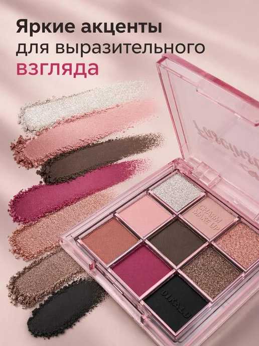 GlimmerGaze Палетка теней 9 оттенков для повседневного макияжа, розовый, фото 3