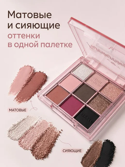 GlimmerGaze Палетка теней 9 оттенков для повседневного макияжа, розовый, фото 4