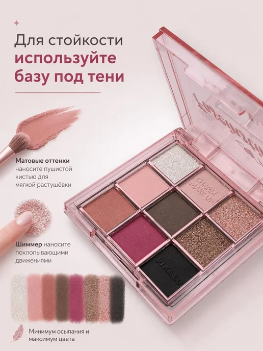 GlimmerGaze Палетка теней 9 оттенков для повседневного макияжа, розовый, фото 7