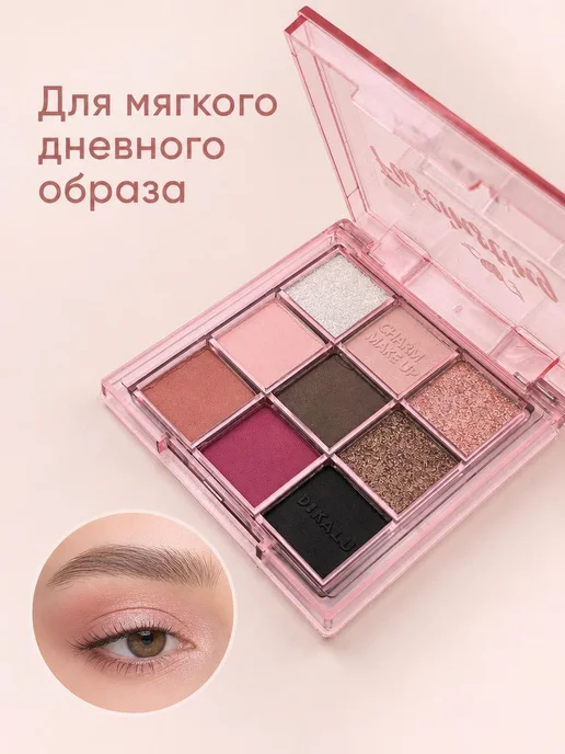 GlimmerGaze Палетка теней 9 оттенков для повседневного макияжа, розовый, фото 8