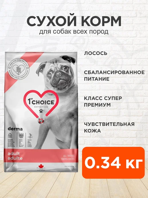 Сухой корм 1st Choice Care для собак, чувствительное пищеварение, лосось, 0,34 кг