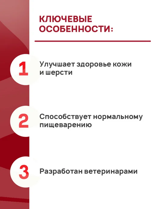 Сухой корм 1st Choice Care для собак, чувствительное пищеварение, лосось, 0,34 кг, фото 4