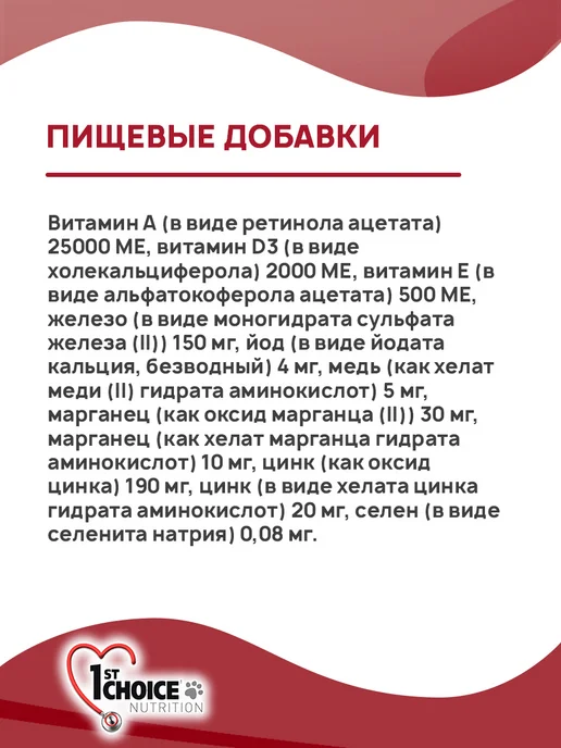 Сухой корм 1st Choice Care для собак, чувствительное пищеварение, лосось, 0,34 кг, фото 6