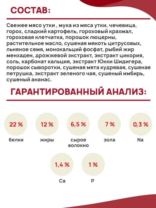 Сухой корм 1st Choice Hypoallergenic При для собак, утка, 0,34 кг, фото 5