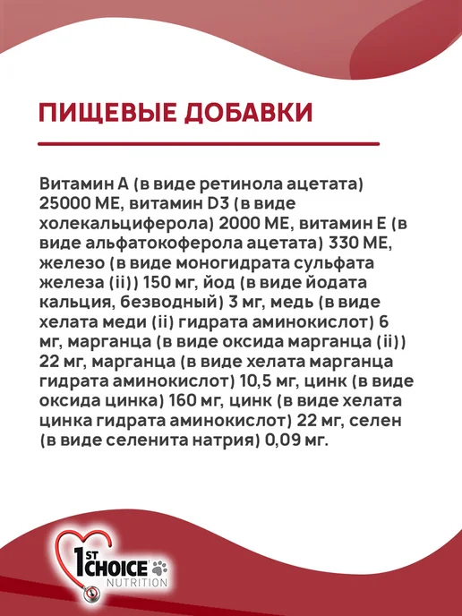 Сухой корм 1st Choice Hypoallergenic При для собак, утка, 0,34 кг, фото 6