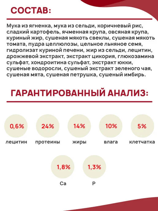Сухой корм 1st Choice Декоративных для собак, щенки, ягненок, 0,35 кг, фото 5