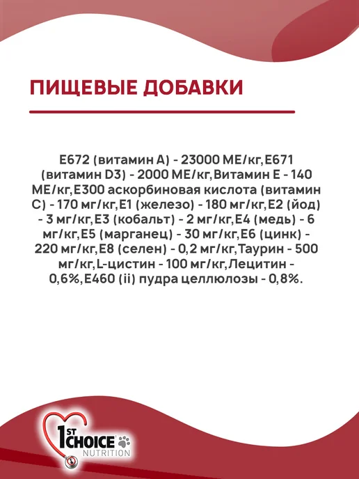 Сухой корм 1st Choice Декоративных для собак, щенки, ягненок, 0,35 кг, фото 6