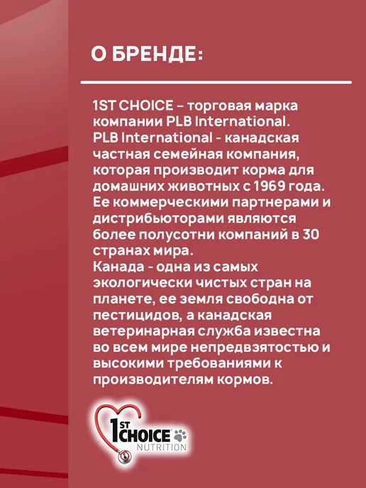 Сухой корм 1st Choice Декоративных для собак, щенки, ягненок, 2,72 кг, фото 8