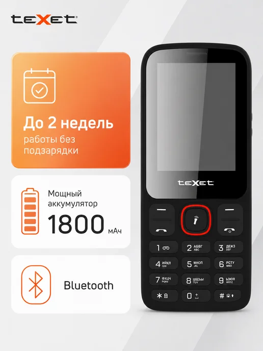 Texet Телефон кнопочный TM-310 Black, черный, фото 2