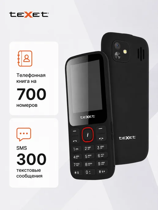 Texet Телефон кнопочный TM-310 Black, черный, фото 3