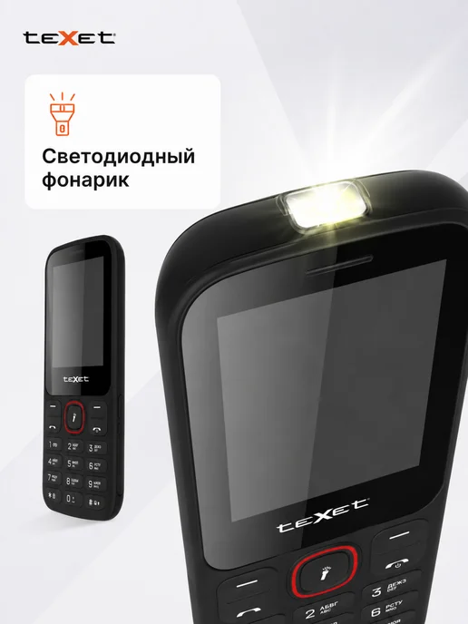 Texet Телефон кнопочный TM-310 Black, черный, фото 4