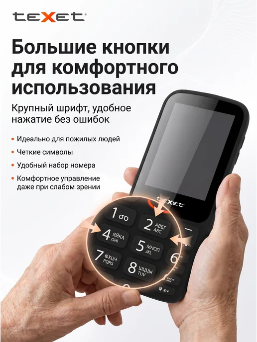 Texet Телефон кнопочный TM-310 Black, черный, фото 6