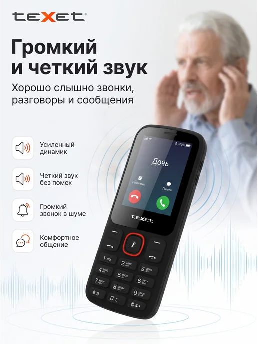 Texet Телефон кнопочный TM-310 Black, черный, фото 7