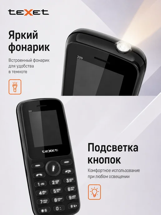 Texet Телефон кнопочный TM-209 Black, черный, фото 3