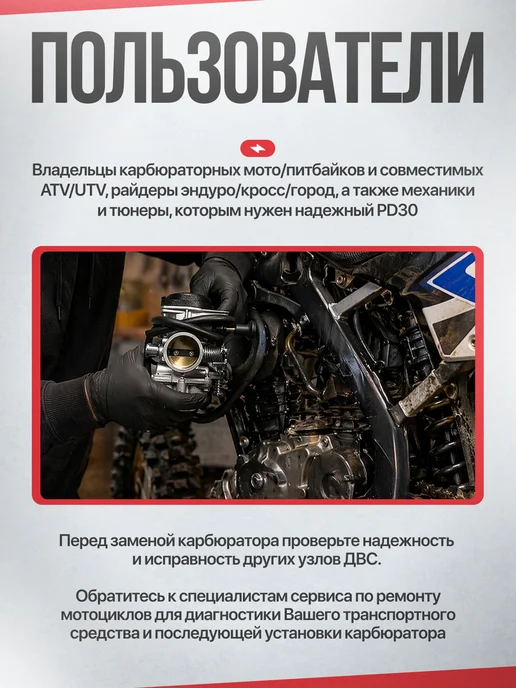 Изис Мотоциклетный карбюратор MV30 PD30, вариант, фото 3