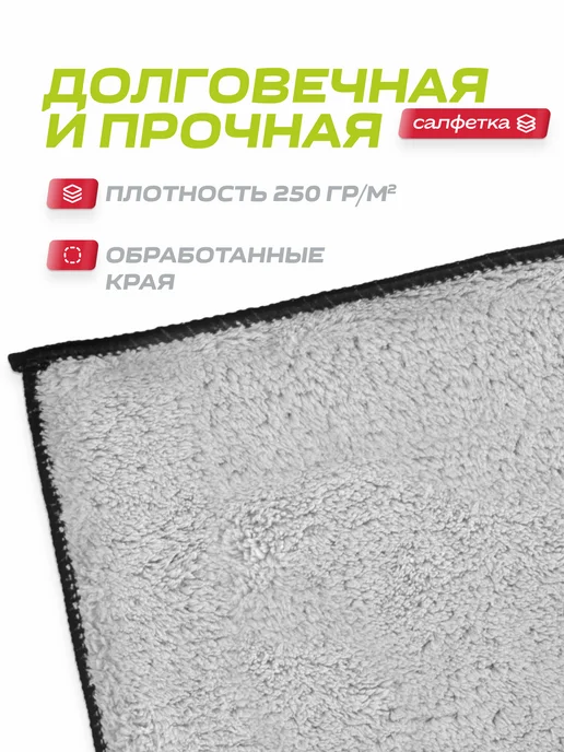 SKYWAY Микрофибра для авто, Тряпка для машины двусторонняя, 40x50 см, фото 7