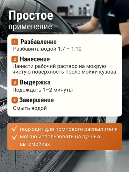 KimiKa Холодный воск для быстрой сушки автомобиля,1л,4шт, 1 л, 4 шт, фото 4